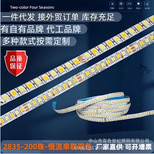 恒流200灯led软灯带2835双色温灯带软灯条低压霓虹灯家居灯光源