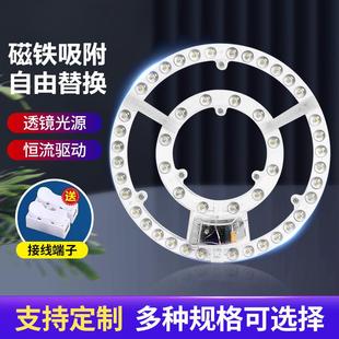 LED吸顶灯盘 新品 圆形改造灯板光源边驱模组环形灯管灯条家用灯盘