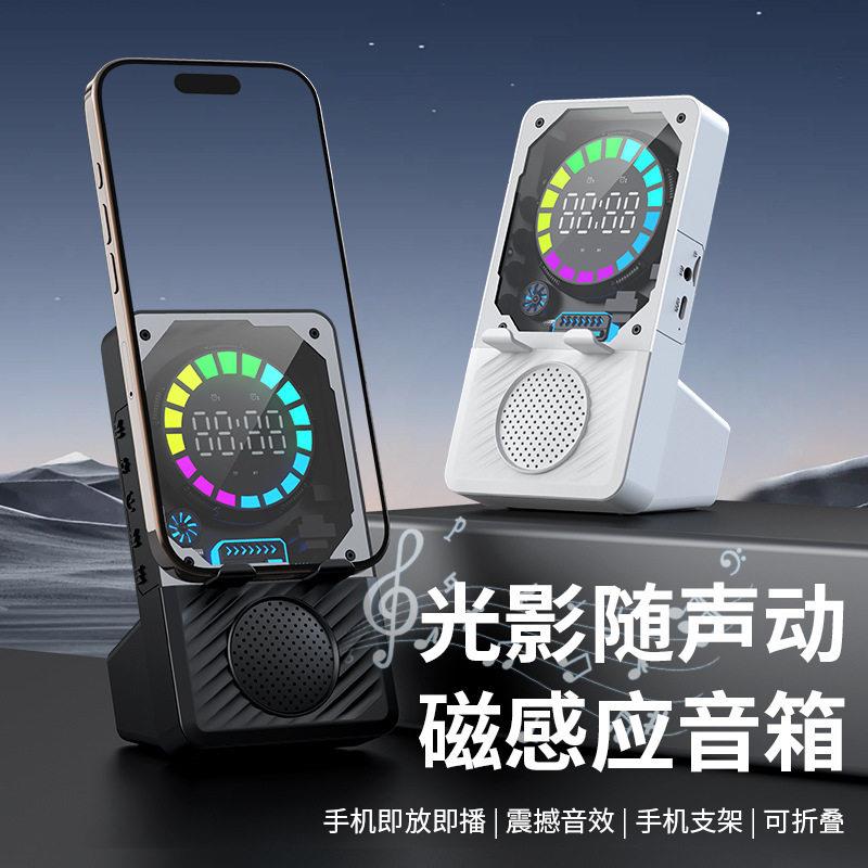 跨境爆品现货V17手机无线蓝牙感应支架音响多功能家用外放扩音器