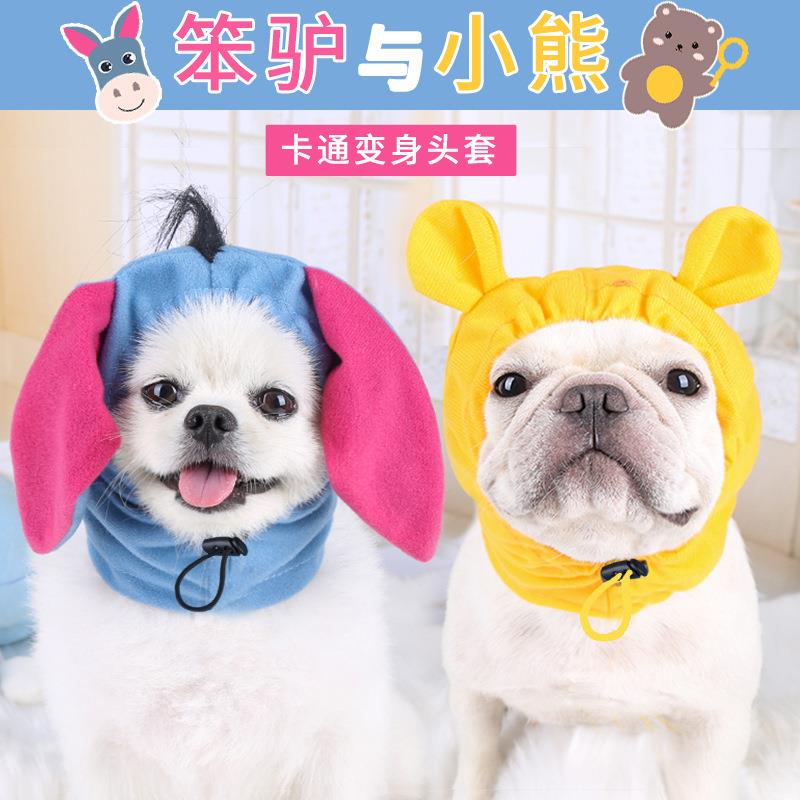 小中大型犬新款狗狗猫咪宠物头套法斗泰迪驴帽子用品头饰厂家