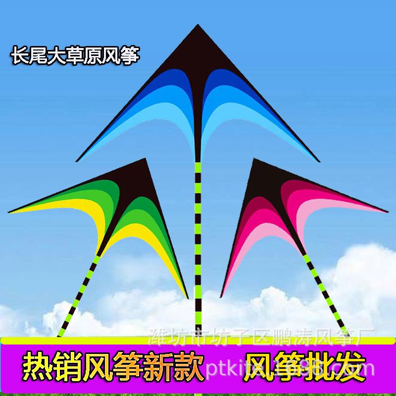 新款潍坊风筝 大草原风筝儿童成人风筝初学者微风好放飞