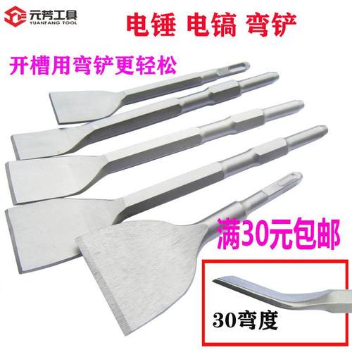 元芳电锤电镐凿子弯凿冲击钻头方柄六角开槽铲子超薄加宽加长铲头