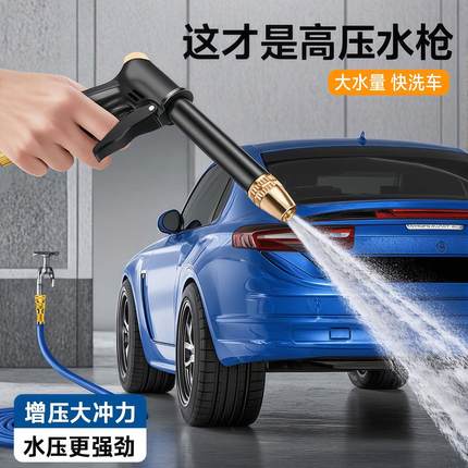 汽车高压洗车水枪家用伸缩水管软管冲泡沫花园浇花水枪工具