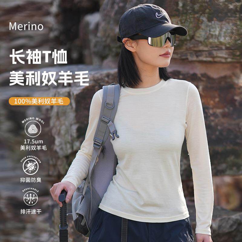 美利奴羊毛速干衣女户外长袖运动t恤美丽诺打底衫登山跑步上衣H30