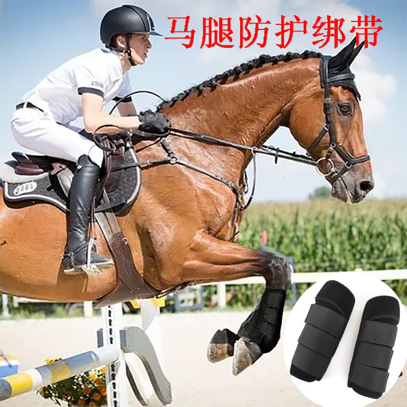 马护腿防撞潜水料马绑腿