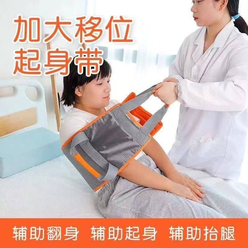 多功能起床辅助带瘫痪老人移动加厚加大防褥疮翻身吊兜床上移位带
