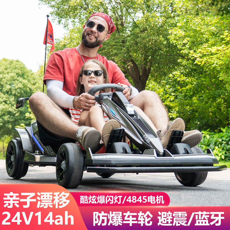 2026新款亲子漂移车儿童电动儿童电动车