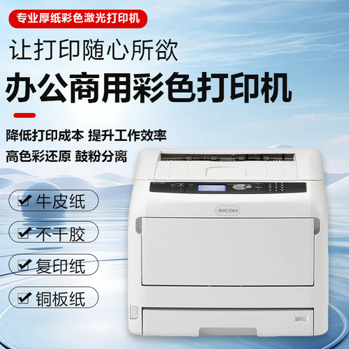 飞添菟C740网络A3不干胶打印机