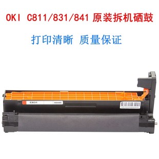 MC843 MC883套鼓硒鼓 C822 MC873 MC863 MC853 C841 C831 C811 C813 OKI