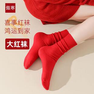 傲寒红袜子本命年纯棉女款秋冬中筒袜新年大红色喜庆新娘结婚一对