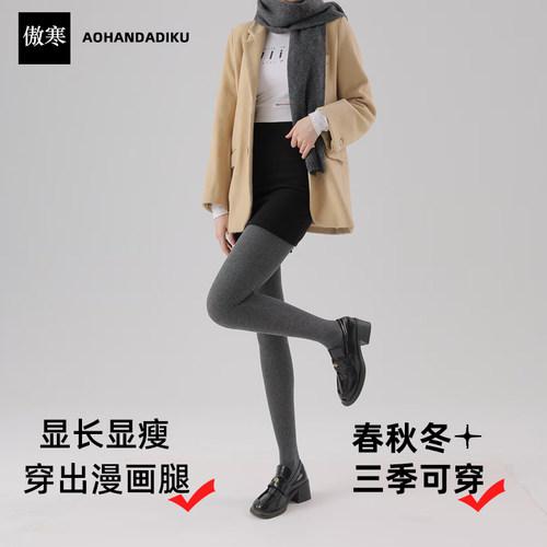 傲寒秋冬加绒加厚保暖打底裤袜