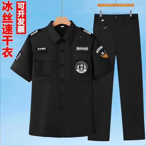 新款夏季保安服短袖速干衣冰丝短袖长袖劳保制服工服套装作战训练