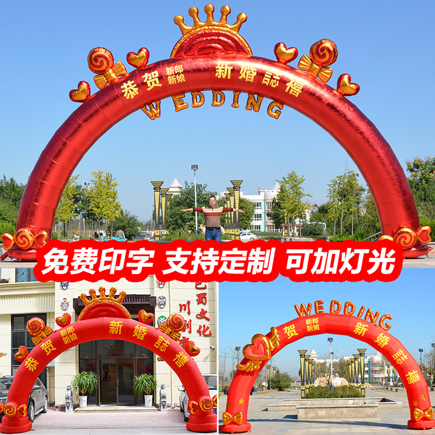 厂家直销！婚礼专用充气拱门图片