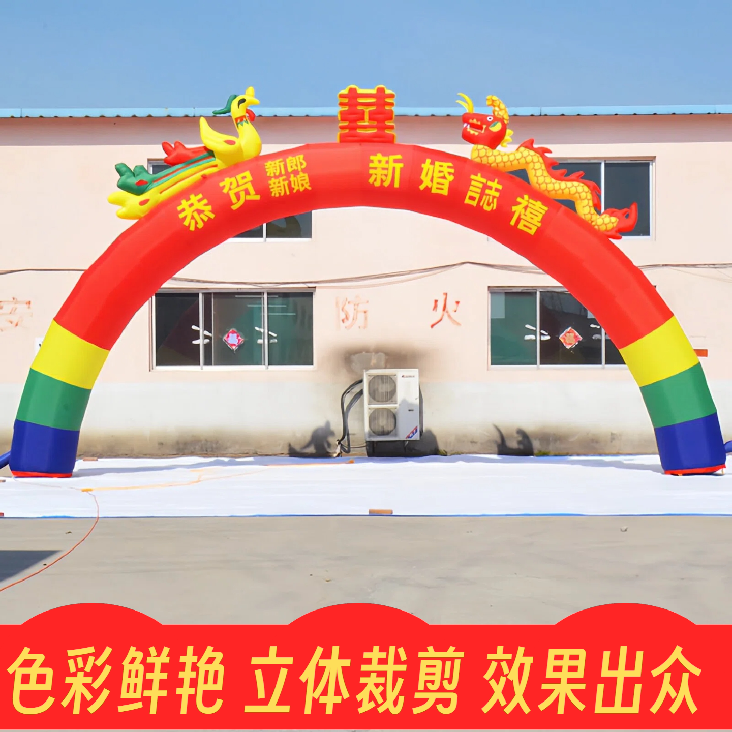 好一加充气彩虹婚礼拱门定制图片