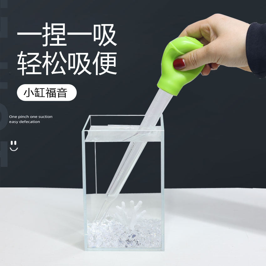 小鱼缸吸便器手动迷你神器清洗清洁换水器抽水器抽水吸水换水