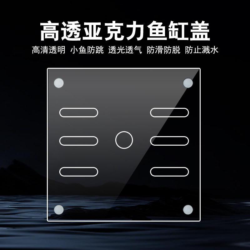 斗鱼缸盖板亚克力鱼缸盖子乌龟缸上盖好安装激光保温透气防跳水晶图片