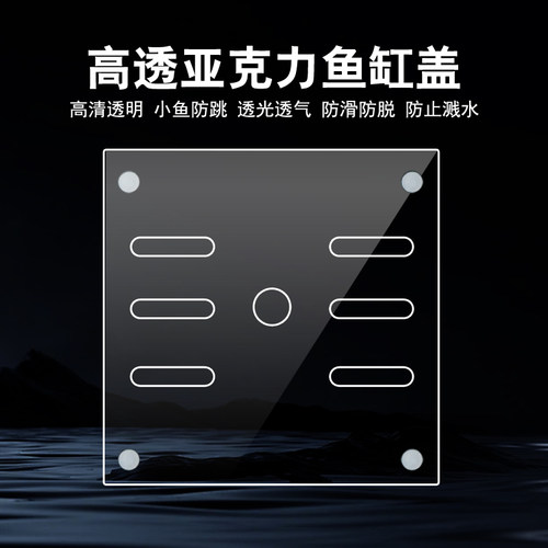 斗鱼缸盖板亚克力鱼缸盖子乌龟缸上盖好安装激光保温透气防跳水晶