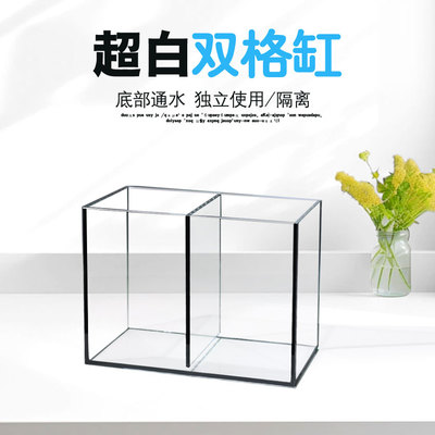 超白桌面小型生态微景双格斗鱼缸