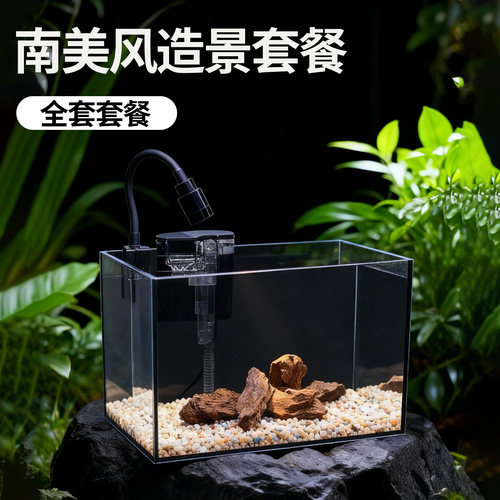 南美原生溪流缸超白玻璃造景鱼缸