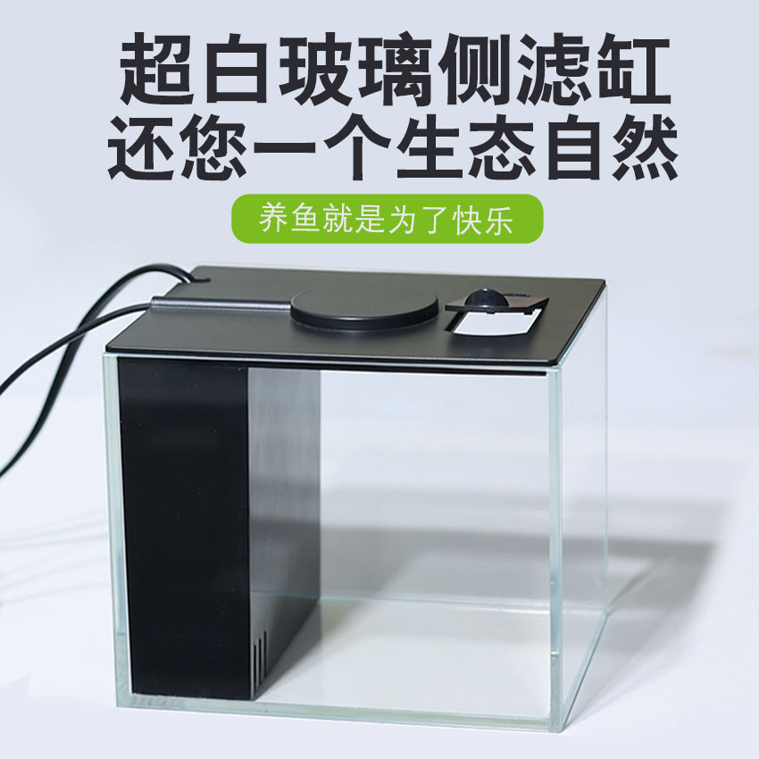新款溪流缸制氧鱼缸侧式超白玻璃过滤小型客厅生态造景自循环一体