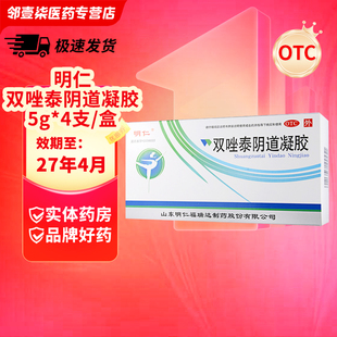 明仁 双唑泰阴道凝胶 5g*4支 细菌性阴道病 念珠菌性外阴阴道病