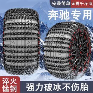 GLE GLC GLS专用防滑链锰钢合金防滑链冰路不伤胎 GLB 奔驰GLA