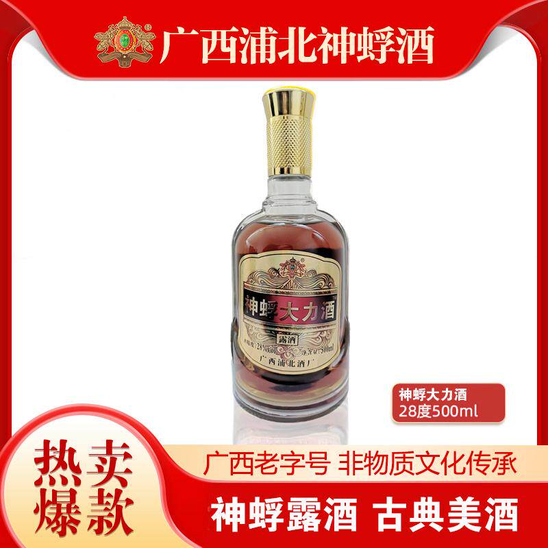 神蜉酒大力酒28度500ml露酒药酒｜广西神蜉酒送礼养生酒