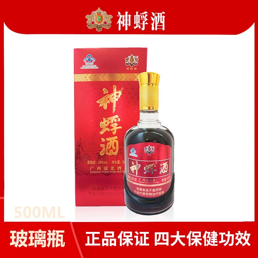 广西浦北神蜉酒500ml玻璃瓶正品野生大黑蚂蚁酒一整箱养生配制酒