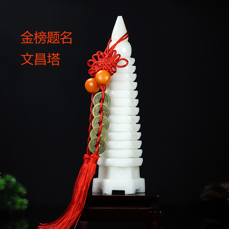 九层13白玉文昌塔摆件天然