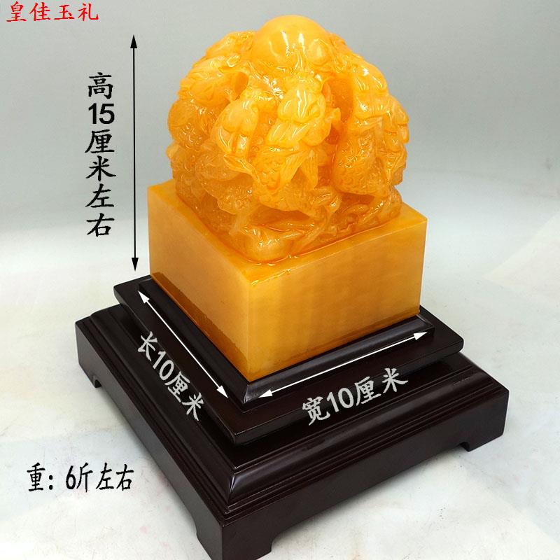 天然黄玉九龙戏珠玉玺印章官印黄玉材质开业办公室吉祥玉石摆件