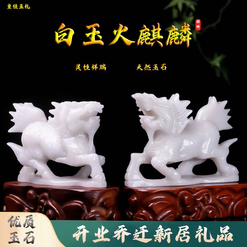 天然玉石麒麟摆件一对店铺