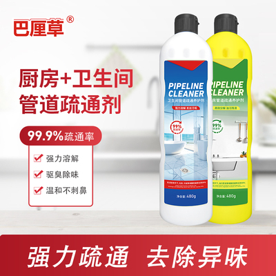 管道疏通剂厨房卫生间疏通下水道