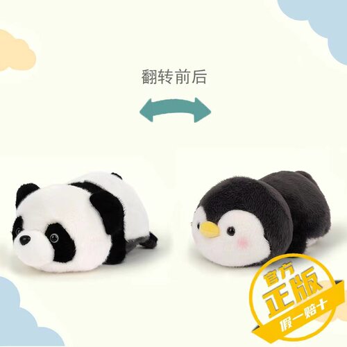 新款创意鼻涕熊熊猫毛绒公仔儿童玩偶仿真可爱翻转熊生日礼物