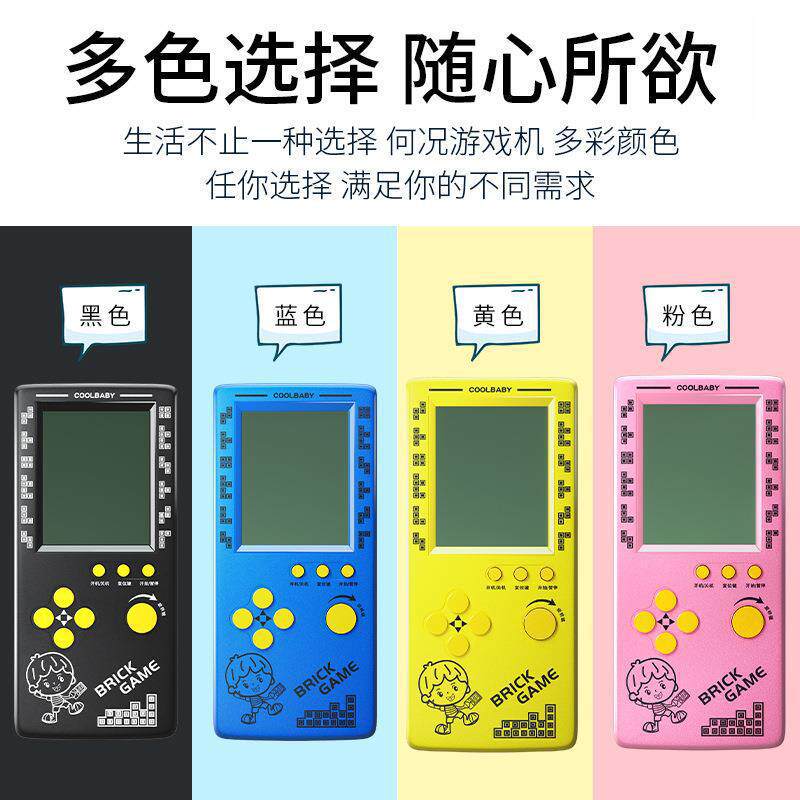 俄罗斯方块新款4.1寸大屏游戏机怀旧款复古儿童掌机童年玩具代发