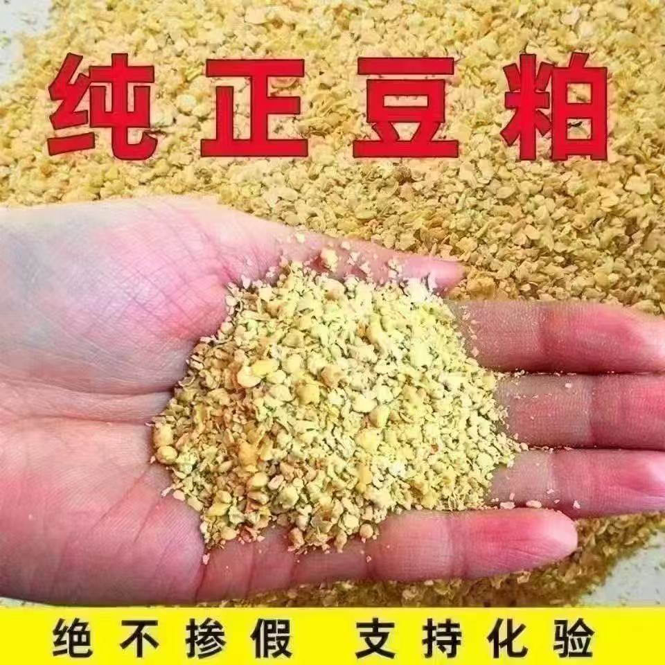 纯正豆粕喂鸡饲料喂鸡鸭喂狗膨化豆柏豆泊豆饼养钓鱼有机肥料麦麸