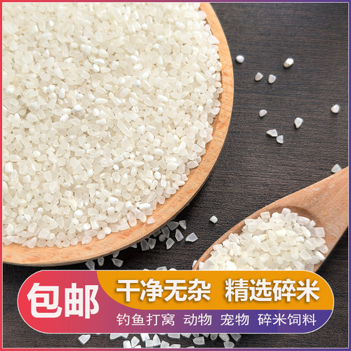 碎米鸡鸭鹅饲料钓鱼打窝喂猪狗粮