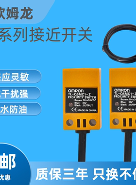 TL-Q5MC1-ZQ5MC2Q5MB1Q5MD1-Z2M方形原装正品系列接近传感器