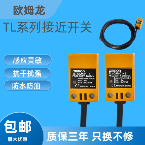 方形接近开关TL-Q5MC1-Z