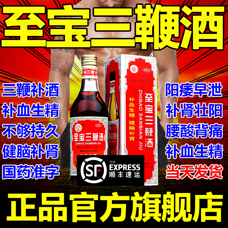【中亚】至宝三鞭酒500ml*1瓶/盒