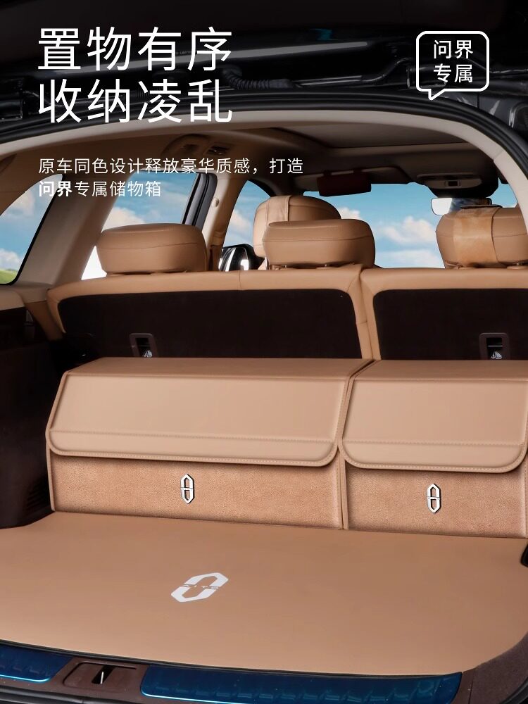 爱托文杰专用轿车定制M5/M7/M9M8轿车专用行李箱收纳箱车内收纳箱