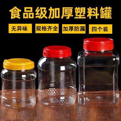 油桶食用油空桶塑料菜油桶壶食品级辣椒油桶加厚壁密封罐大容量瓶