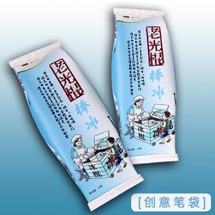 整蛊小众初中高中大容量搞怪pu笔盒加厚款学生老光棍笔袋创意皮革笔袋文具