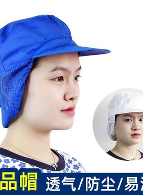 打磨防尘帽子硬舌男女工业食品厂车间工作厨师帽鸭舌帽网帽防油烟