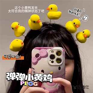高颜值弹簧小黄鸡发夹卖萌神器高颜值发卡立体小鸡头饰摆摊