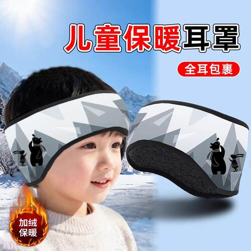 儿童保暖耳套冬季加绒护耳罩潮流学生跑步骑行滑雪运动防寒耳捂子