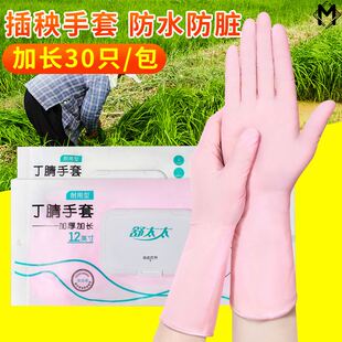 稻田插秧专用手套神器防刺防扎防水下田工作劳动干活耐用种植采茶