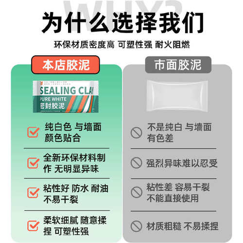 密封胶泥空调孔堵洞口填充下水道防霉防水防虫返臭堵塞橡皮泥封口