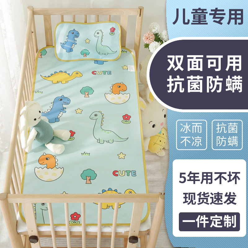 婴儿床凉席冰丝双面夏季透气新生儿宝宝床儿童幼儿园午睡席子亚麻