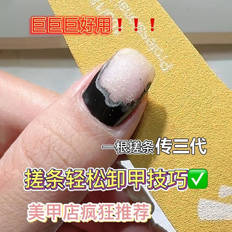 搓条卸甲神器!美甲师专用海绵搓可水洗耐磨指甲抛光砂条修型工具