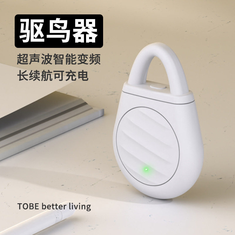 猫狗超声波驱虫器除蚤蜱防蚊